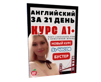 английский за 21 день курс а1 кристина франц