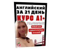 английский за 21 день шкатулочка знаний а1 курс бустер