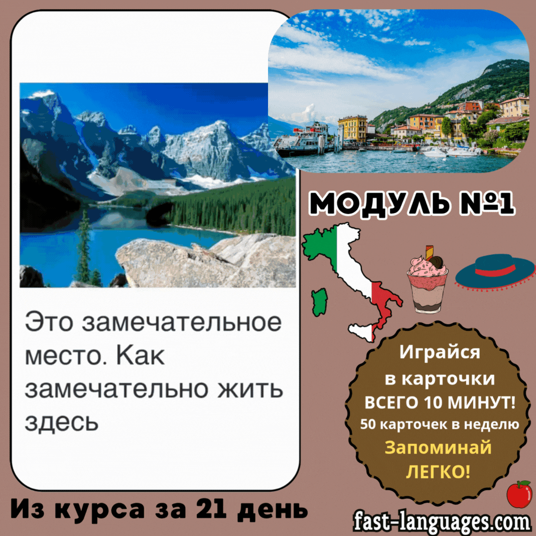 итальянский карточки с кристиной франц