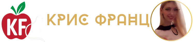 Официальный сайт Кристины Франц