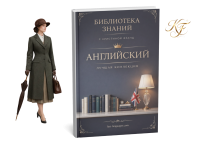 английский кристина франц все книги библиотека знаний