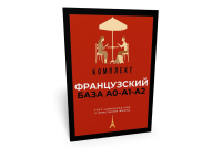 французский кристина франц