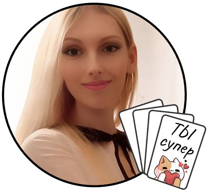 карточки кристина франц