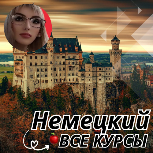 Немецкий КФ