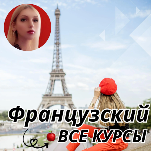 Французский КФ